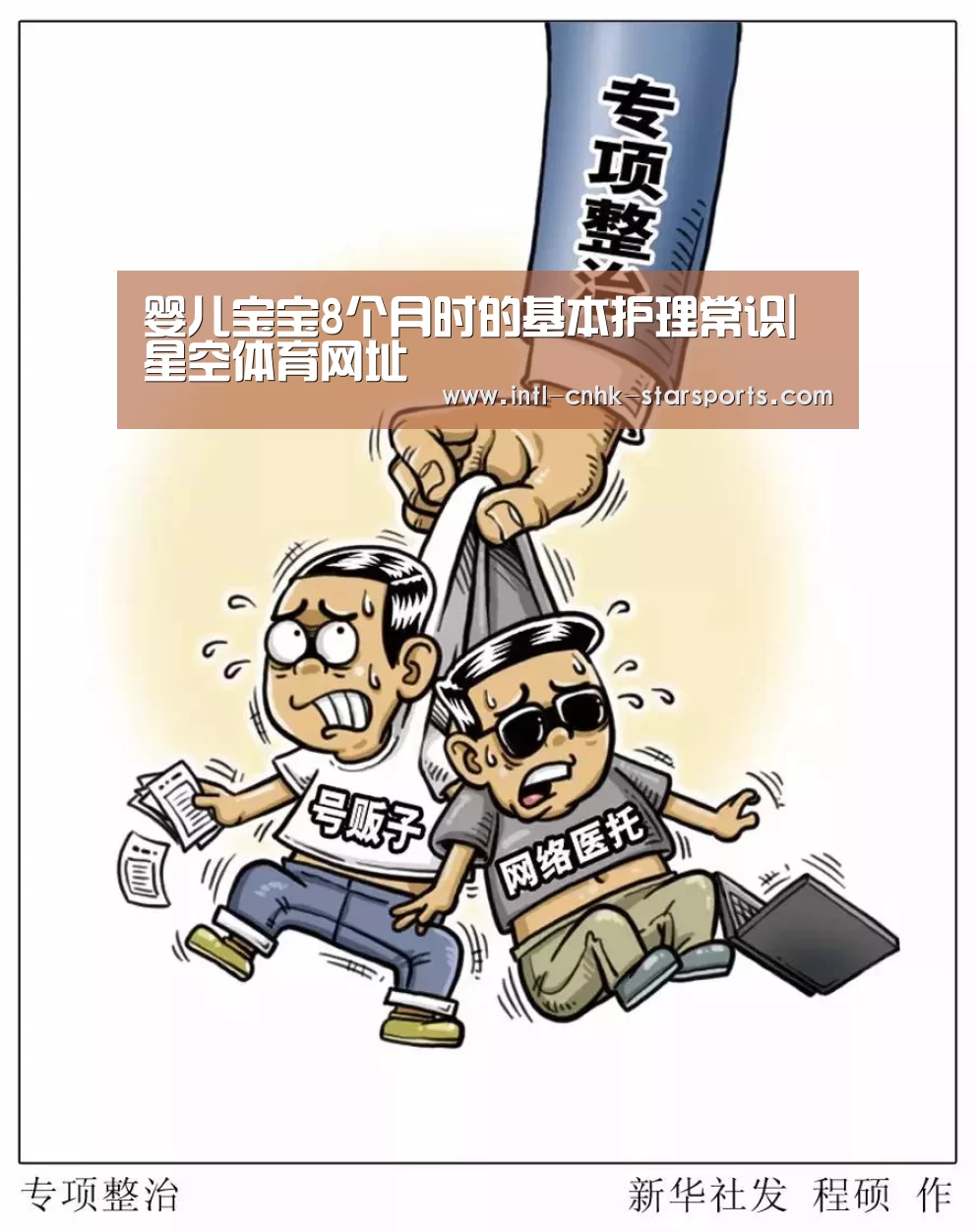 星空体育官网