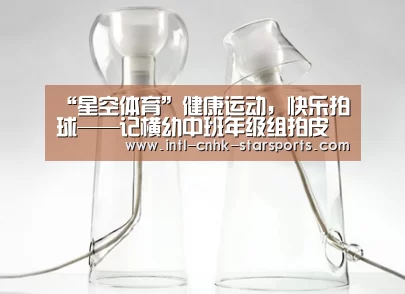 星空体育入口