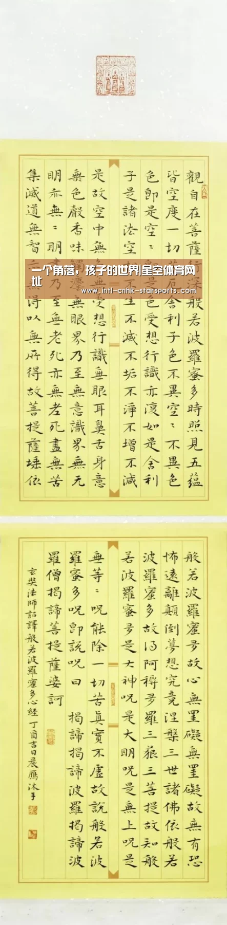 一个角落,孩子的世界|星空体育网址(图2) 星空体育