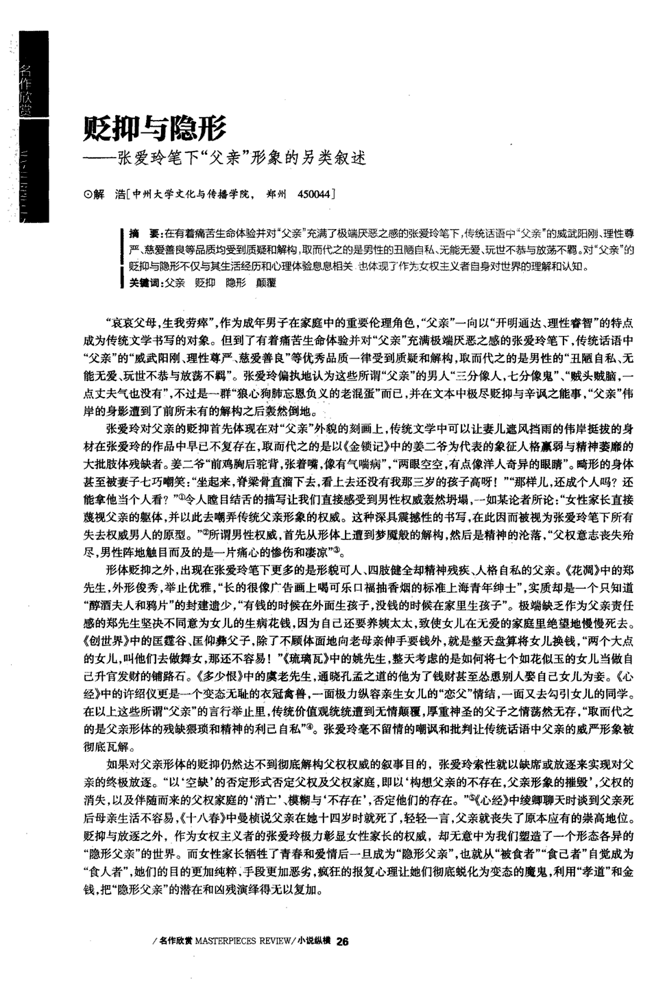 习近平总书记的回信在安徽省医学院校引起热烈反响【星空体育官网】(图4) 星空体育