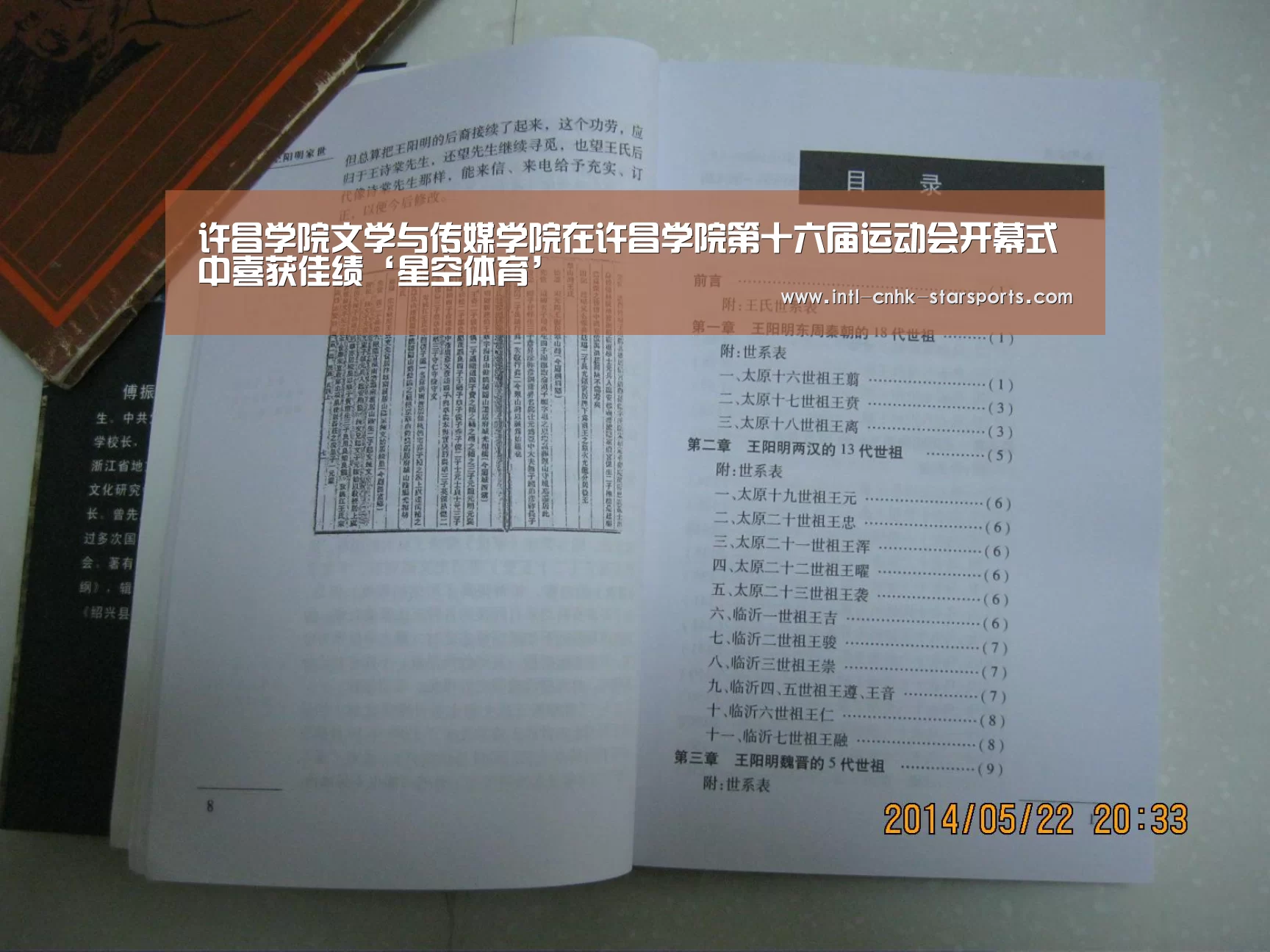 许昌学院文学与传媒学院在许昌学院第十六届运动会开幕式中喜获佳绩‘星空体育’(图2) 星空体育入口