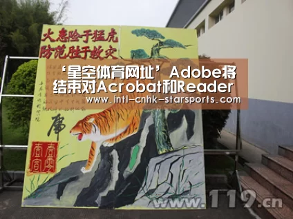 ‘星空体育网址’Adobe将结束对Acrobat和Reader 2015支持